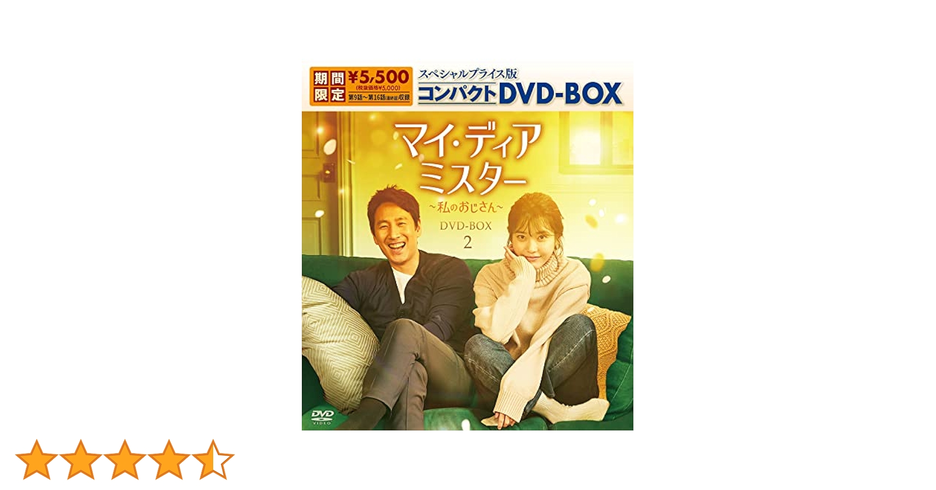 Amazon.co.jp: マイ・ディア・ミスター ~私のおじさん